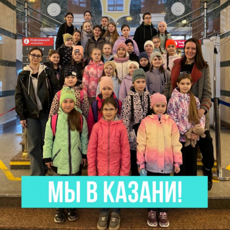 DREAMFEST КАЗАНЬ 2024